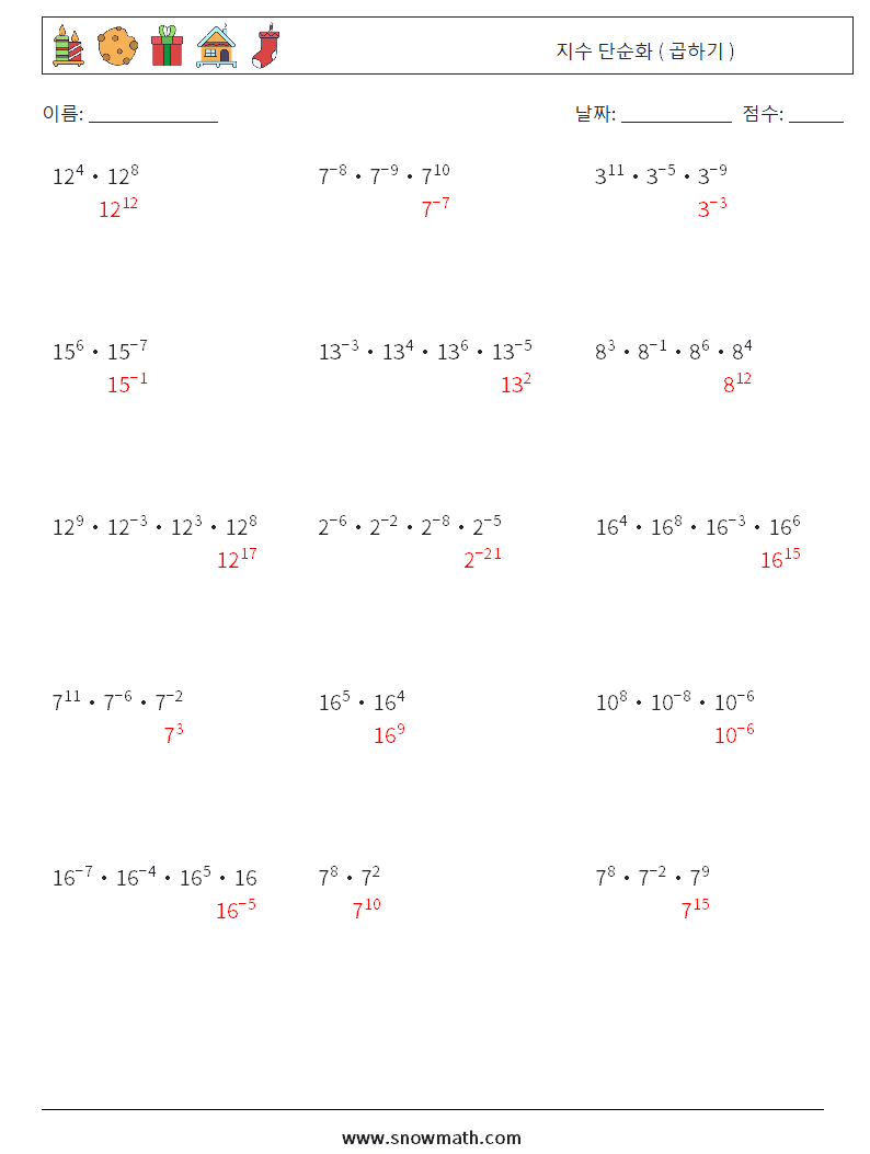 지수 단순화 ( 곱하기 ) 수학 워크시트 2 질문, 답변
