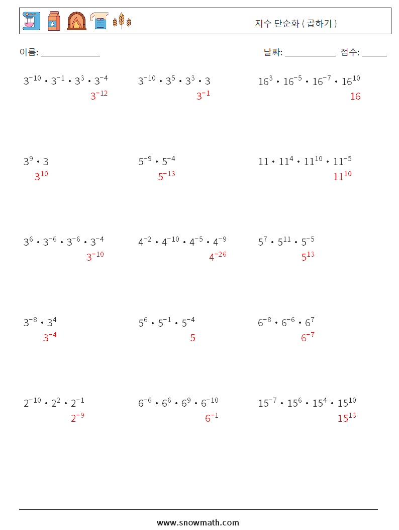 지수 단순화 ( 곱하기 ) 수학 워크시트 8 질문, 답변