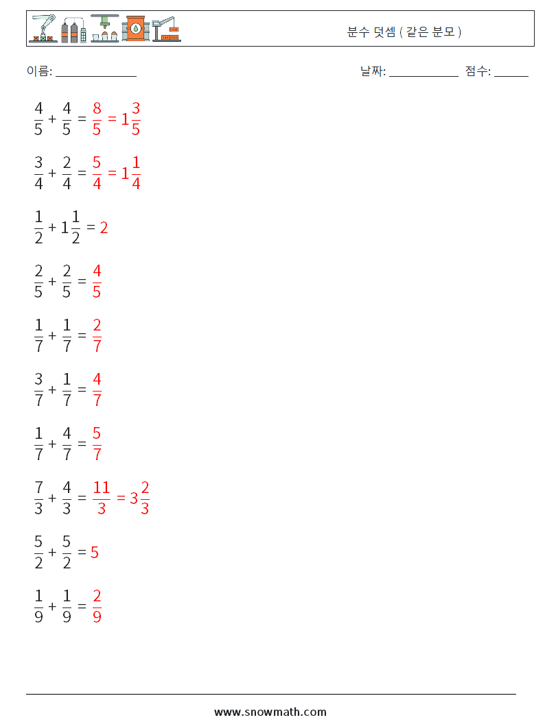 (10) 분수 덧셈 ( 같은 분모 ) 수학 워크시트 10 질문, 답변