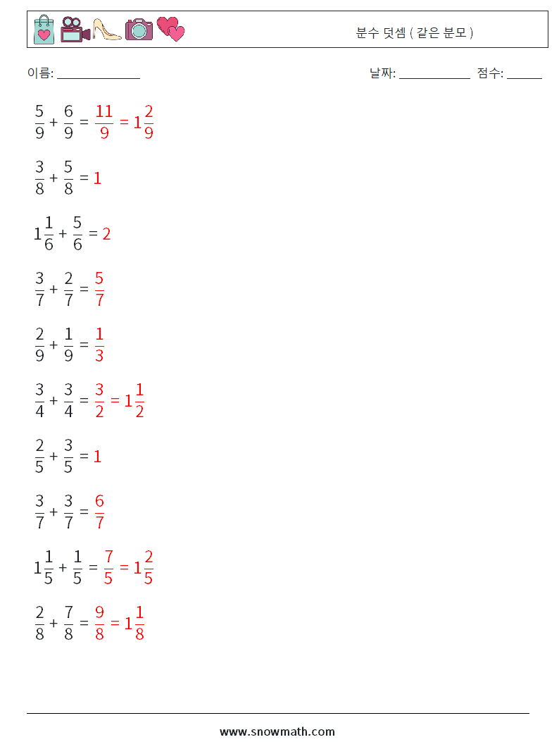 (10) 분수 덧셈 ( 같은 분모 ) 수학 워크시트 11 질문, 답변