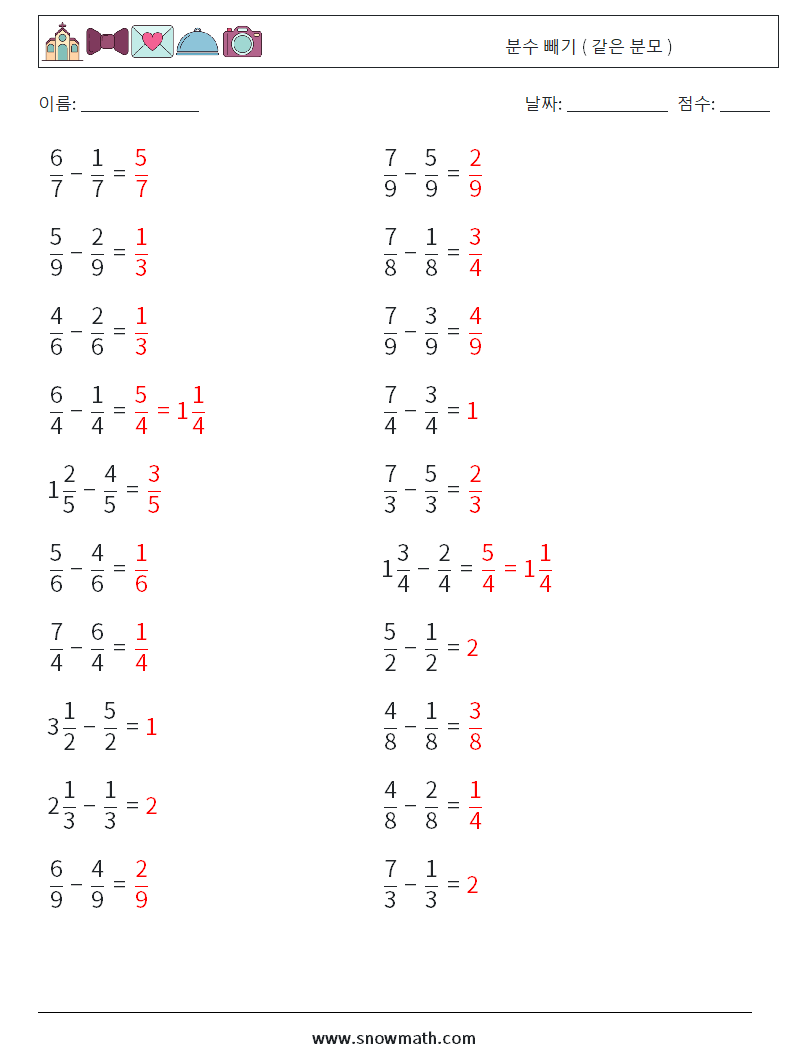 (20) 분수 빼기 ( 같은 분모 ) 수학 워크시트 12 질문, 답변
