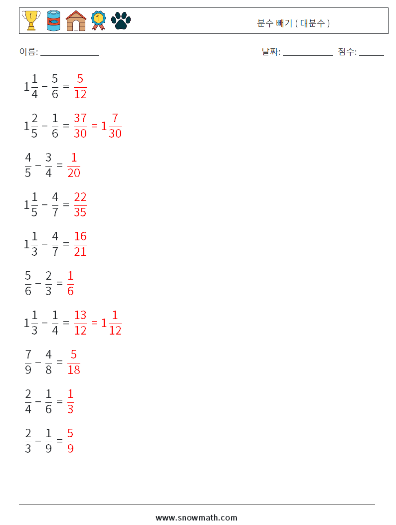 (10) 분수 빼기 ( 대분수 ) 수학 워크시트 12 질문, 답변