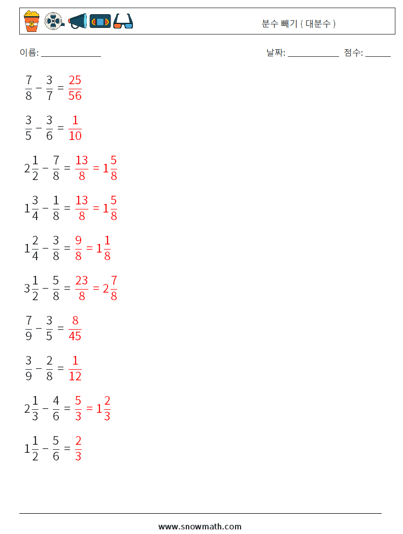 (10) 분수 빼기 ( 대분수 ) 수학 워크시트 15 질문, 답변