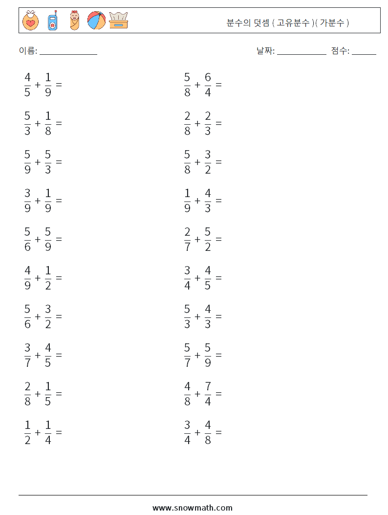 (20) 분수의 덧셈 ( 고유분수 )( 가분수 ) 수학 워크시트 11