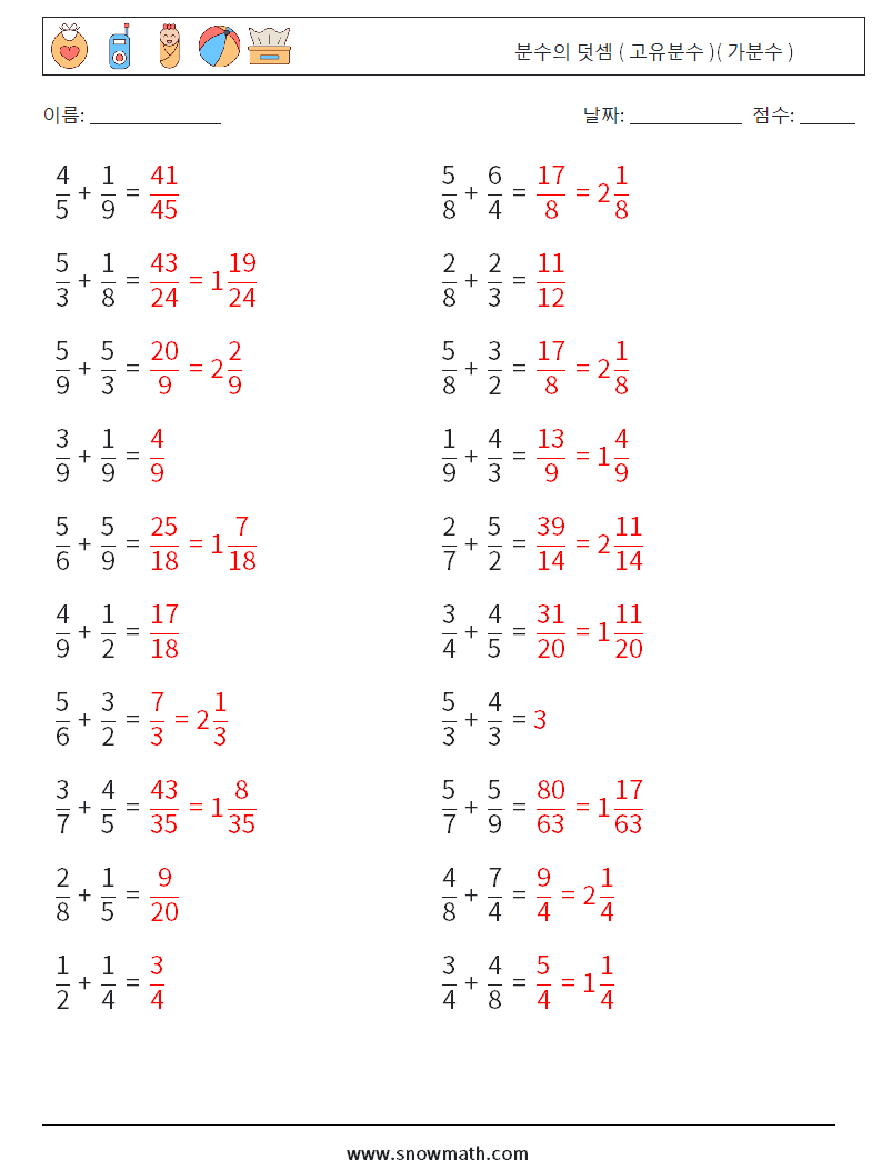 (20) 분수의 덧셈 ( 고유분수 )( 가분수 ) 수학 워크시트 11 질문, 답변