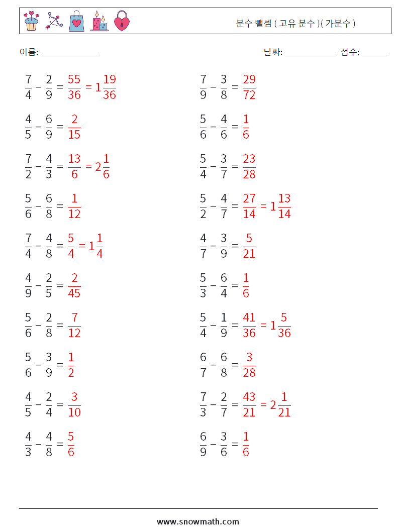 (20) 분수 뺄셈 ( 고유 분수 )( 가분수 ) 수학 워크시트 18 질문, 답변