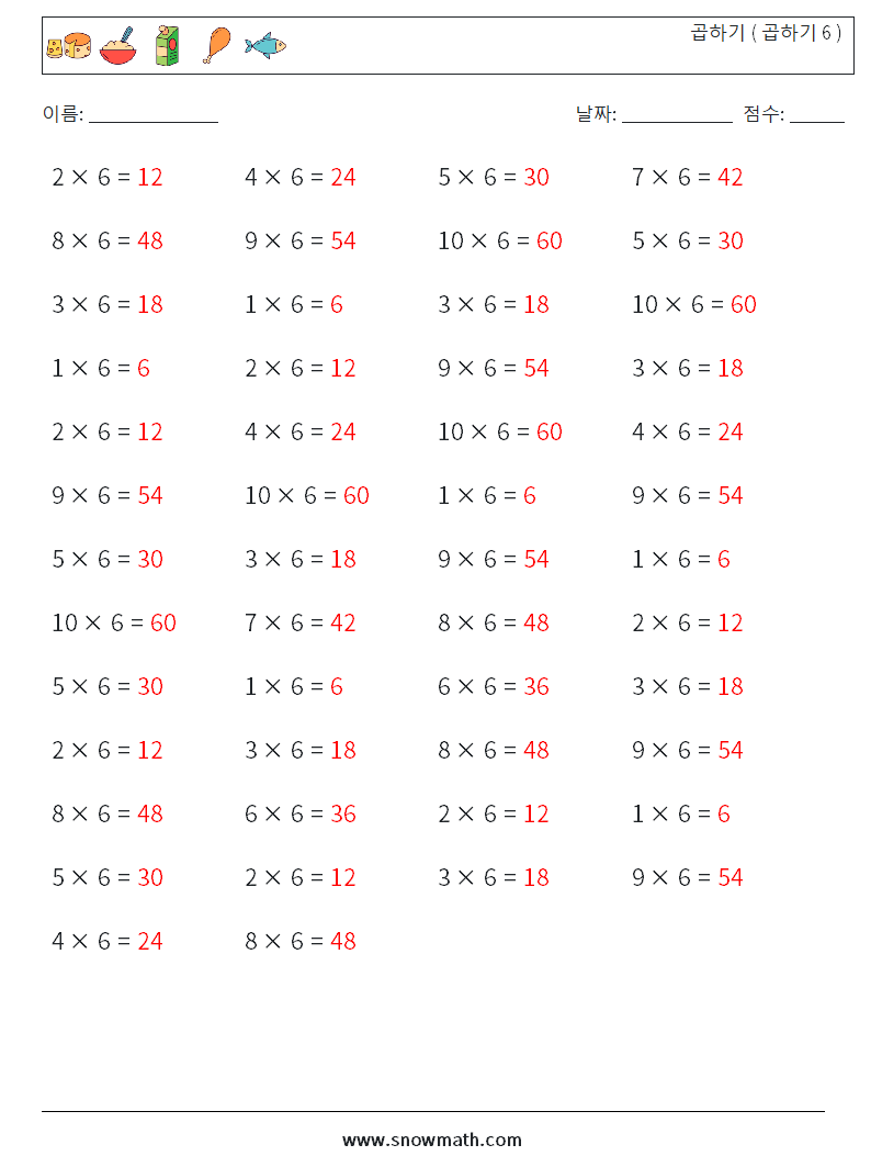 (50) 곱하기 ( 곱하기 6 ) 수학 워크시트 6 질문, 답변