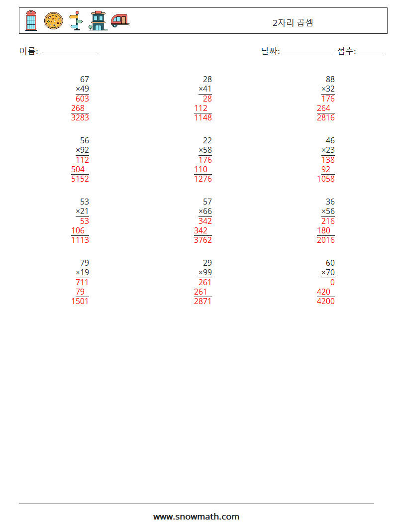 (12) 2자리 곱셈 수학 워크시트 10 질문, 답변