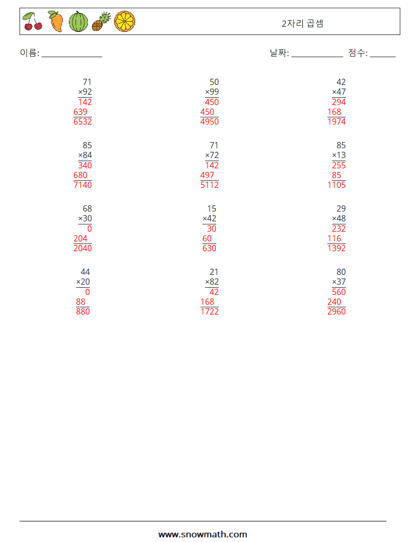 (12) 2자리 곱셈 수학 워크시트 11 질문, 답변