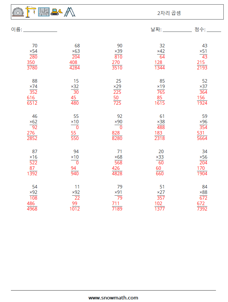 (25) 2자리 곱셈 수학 워크시트 17 질문, 답변