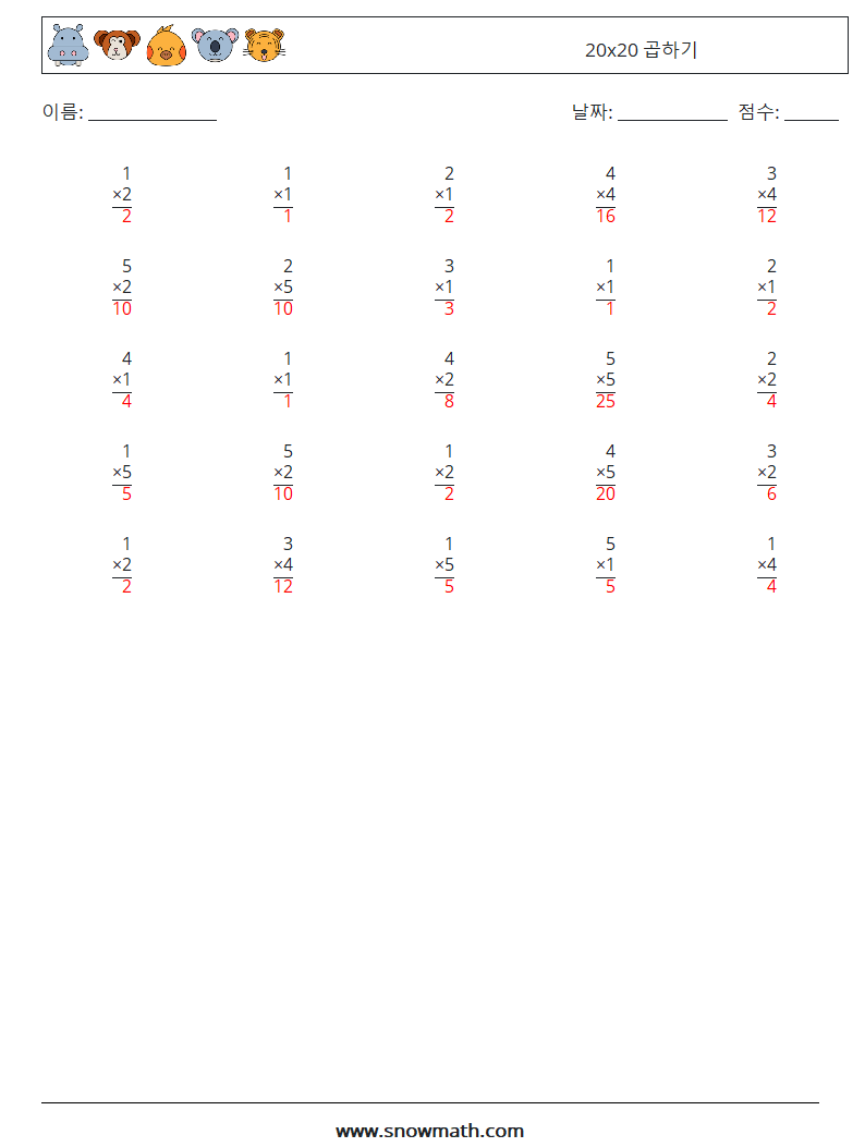 (25) 20x20 곱하기 수학 워크시트 11 질문, 답변