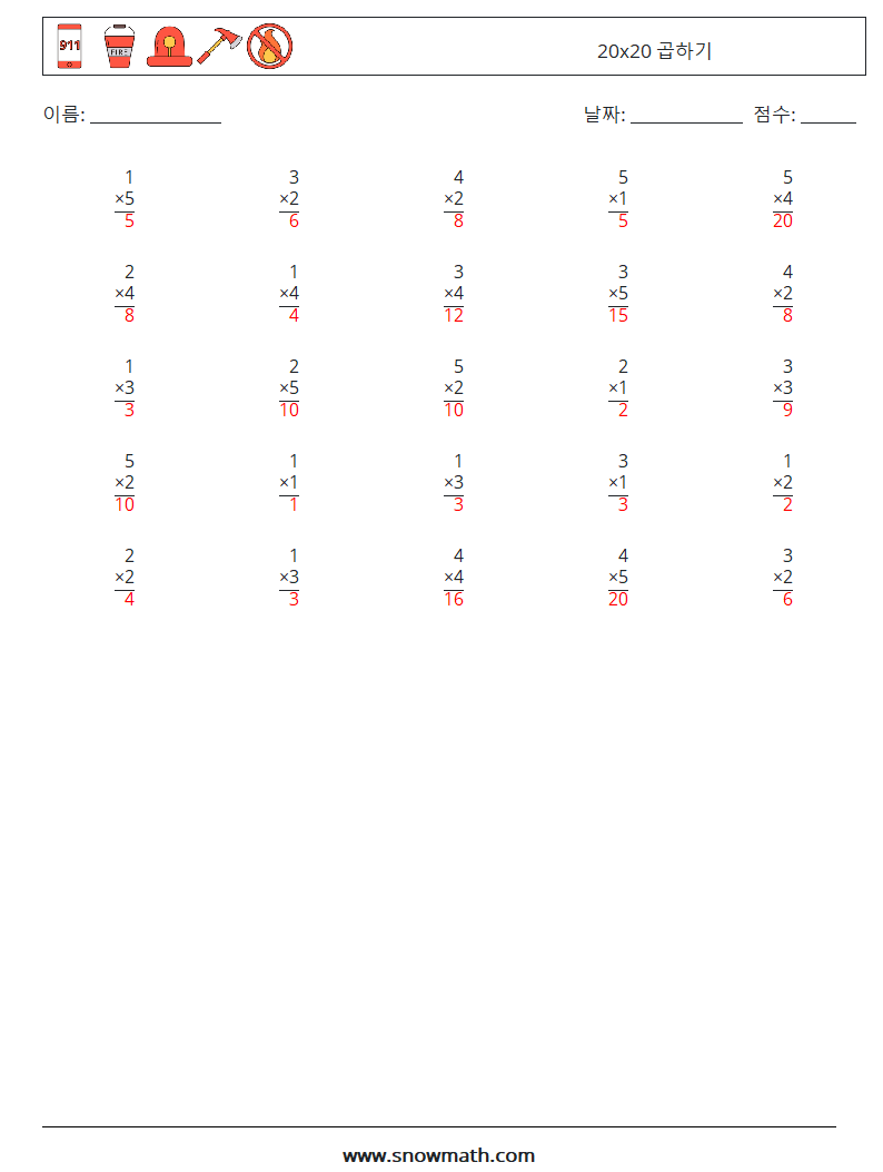 (25) 20x20 곱하기 수학 워크시트 12 질문, 답변