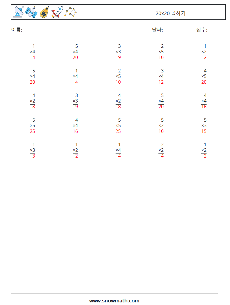 (25) 20x20 곱하기 수학 워크시트 13 질문, 답변