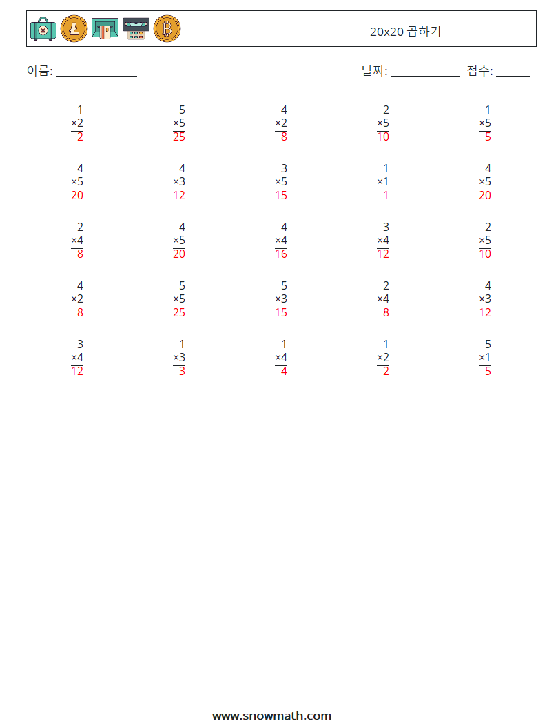 (25) 20x20 곱하기 수학 워크시트 16 질문, 답변