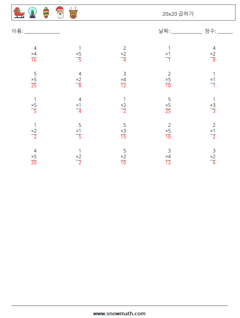 (25) 20x20 곱하기 수학 워크시트 17 질문, 답변