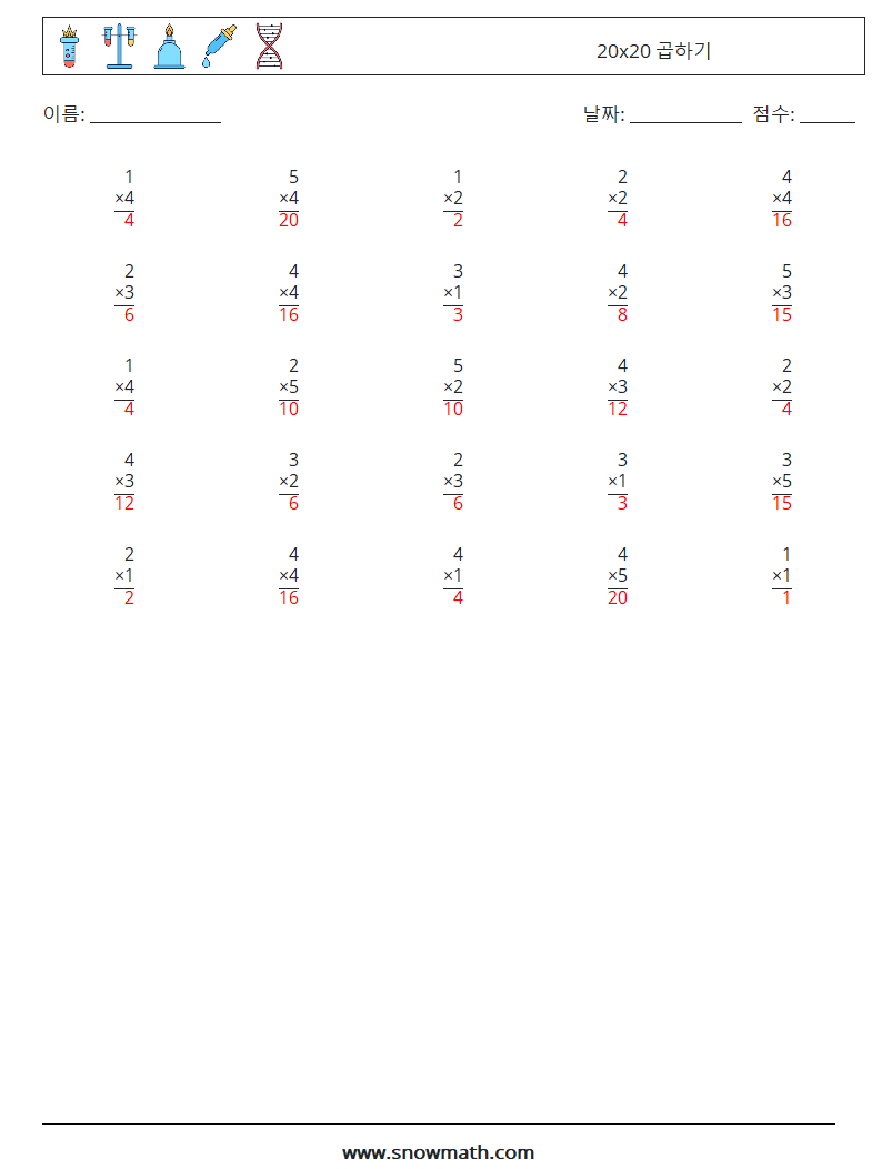 (25) 20x20 곱하기 수학 워크시트 18 질문, 답변