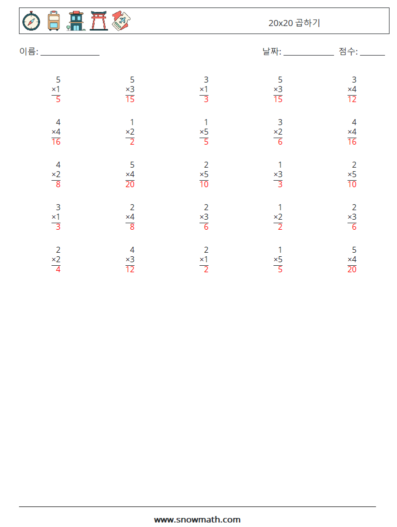 (25) 20x20 곱하기 수학 워크시트 6 질문, 답변