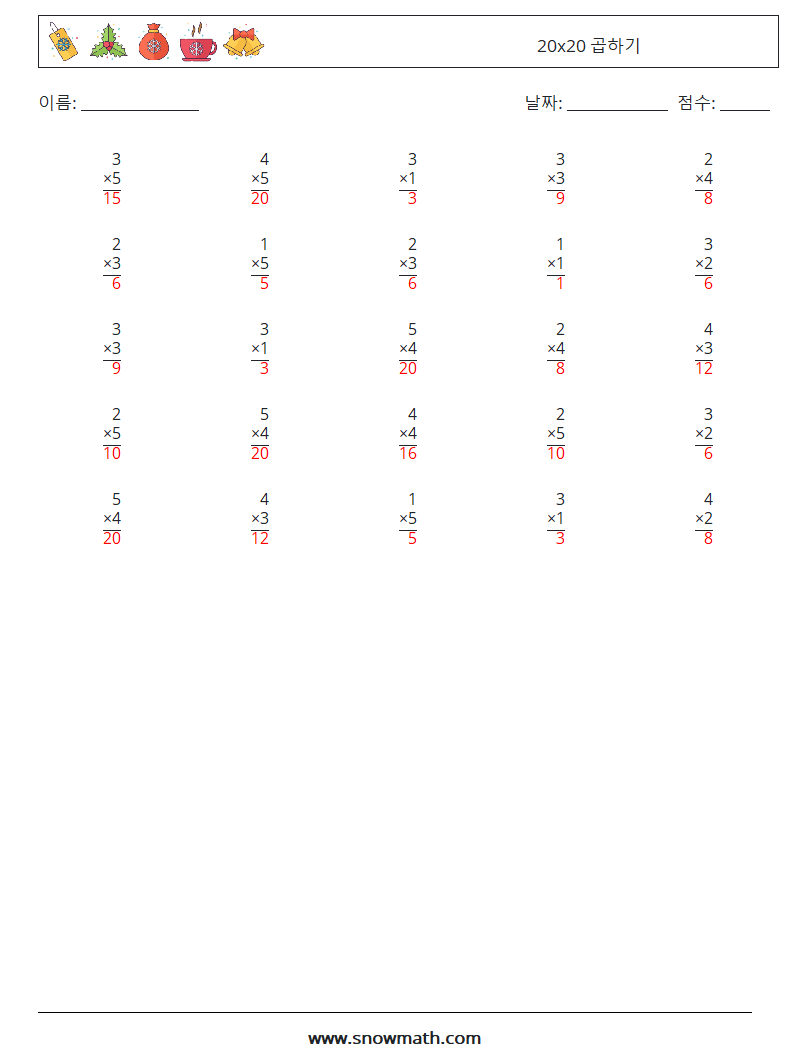 (25) 20x20 곱하기 수학 워크시트 8 질문, 답변