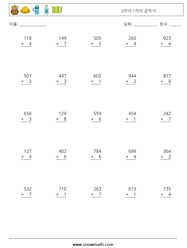 (25) 3자리 1자리 곱하기 수학 워크시트 10