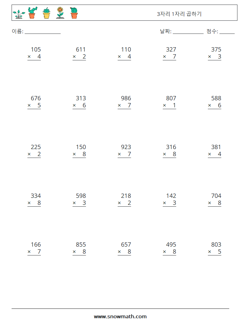 (25) 3자리 1자리 곱하기 수학 워크시트 11