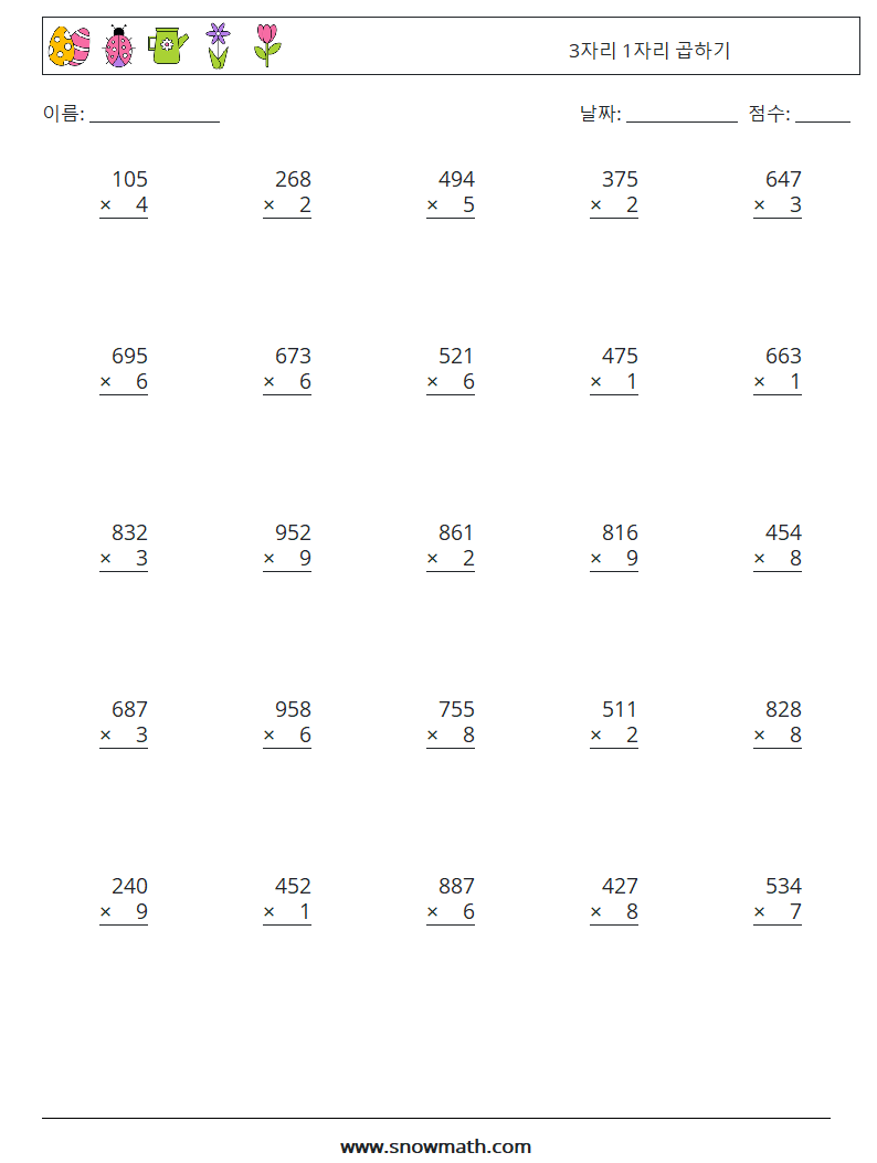 (25) 3자리 1자리 곱하기 수학 워크시트 12