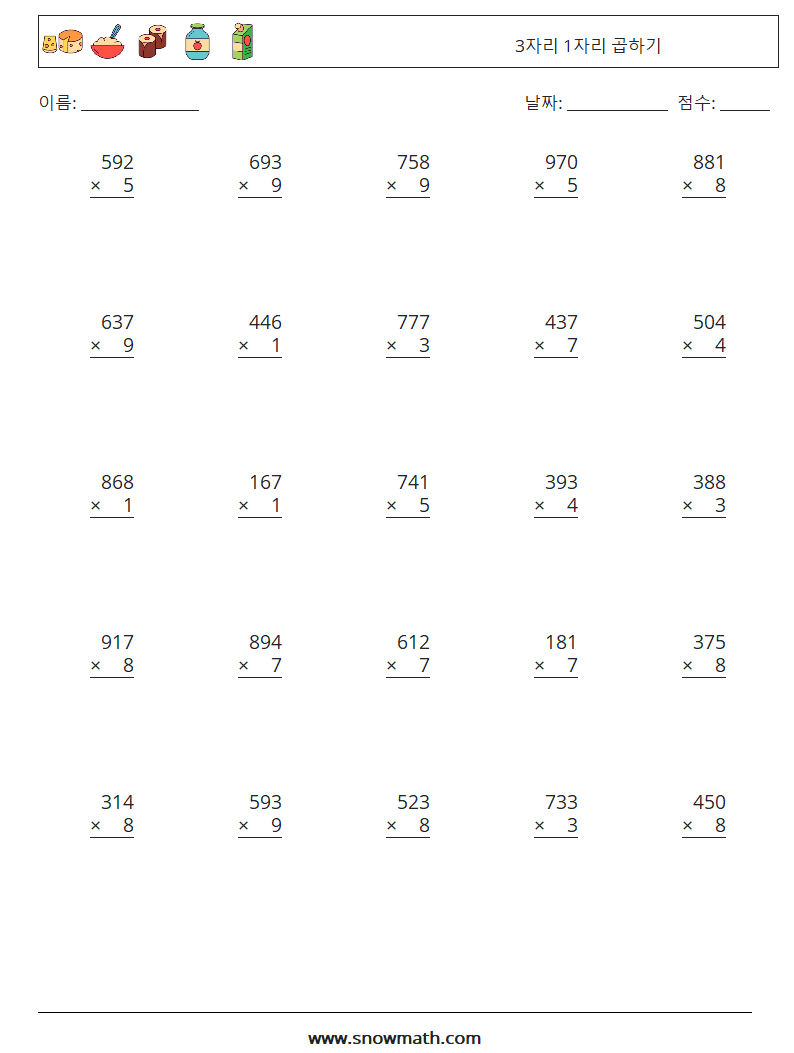 (25) 3자리 1자리 곱하기 수학 워크시트 13