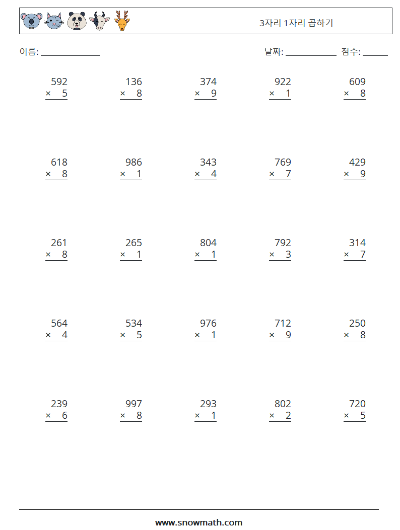 (25) 3자리 1자리 곱하기 수학 워크시트 14