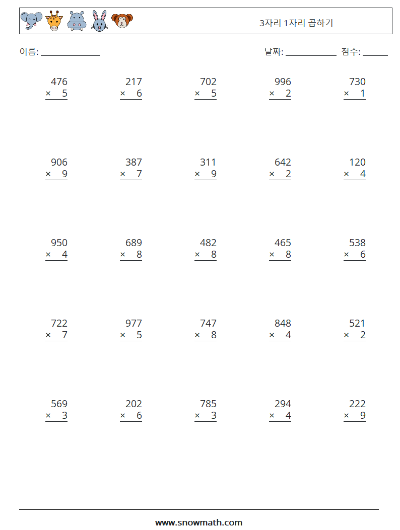 (25) 3자리 1자리 곱하기 수학 워크시트 16