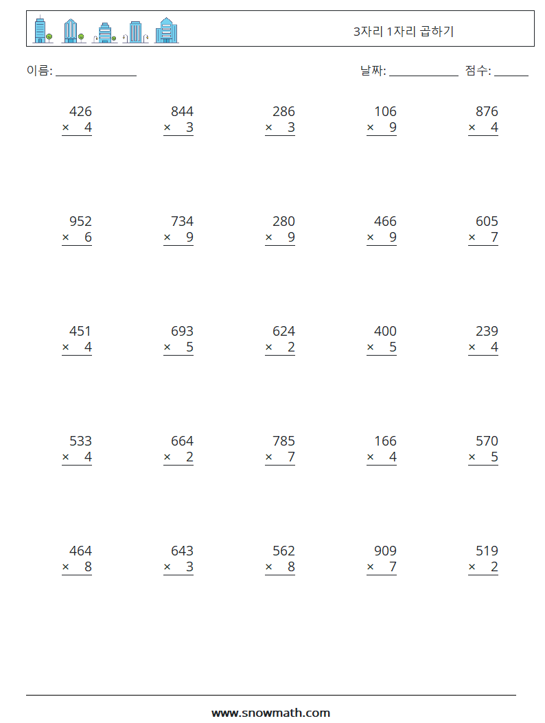 (25) 3자리 1자리 곱하기 수학 워크시트 17