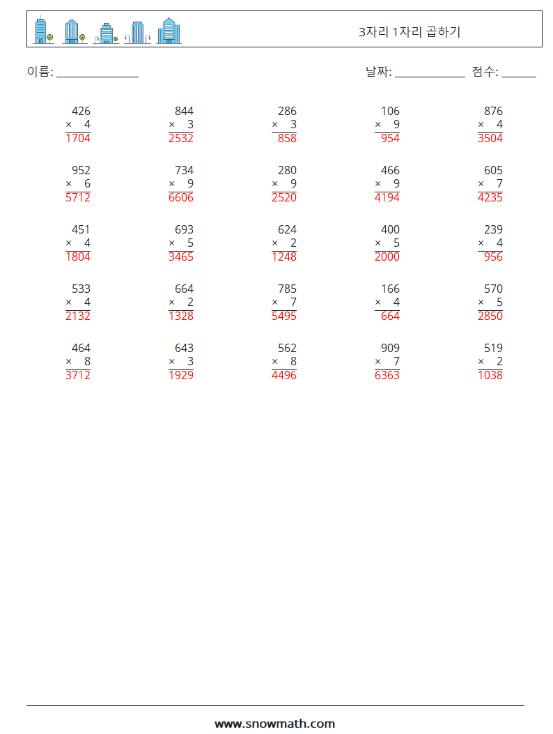 (25) 3자리 1자리 곱하기 수학 워크시트 17 질문, 답변