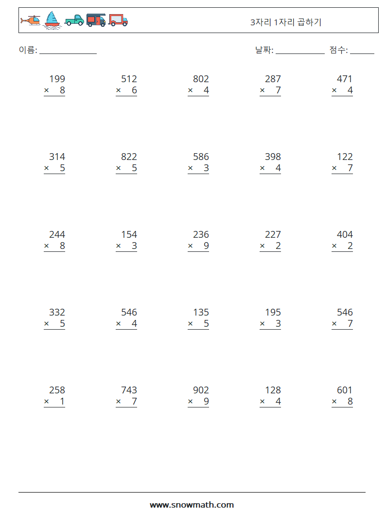 (25) 3자리 1자리 곱하기 수학 워크시트 2
