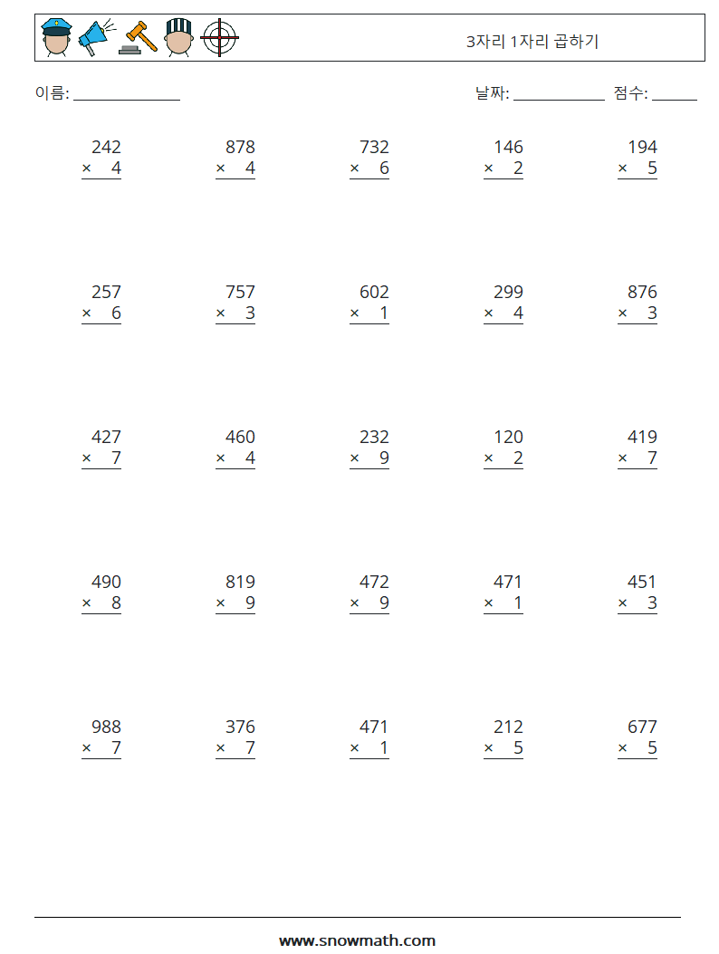(25) 3자리 1자리 곱하기 수학 워크시트 3