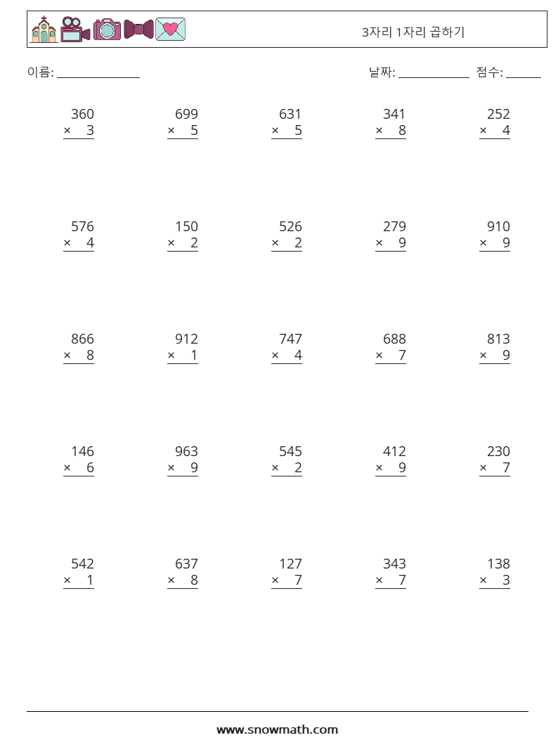 (25) 3자리 1자리 곱하기 수학 워크시트 9