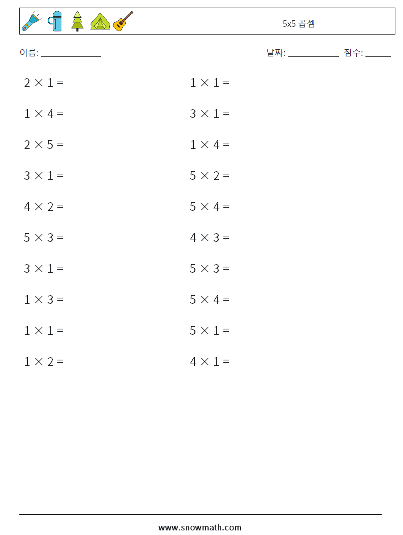 (20) 5x5 곱셈 수학 워크시트 2
