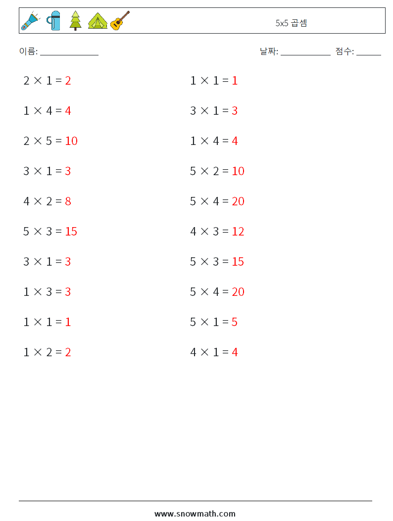 (20) 5x5 곱셈 수학 워크시트 2 질문, 답변