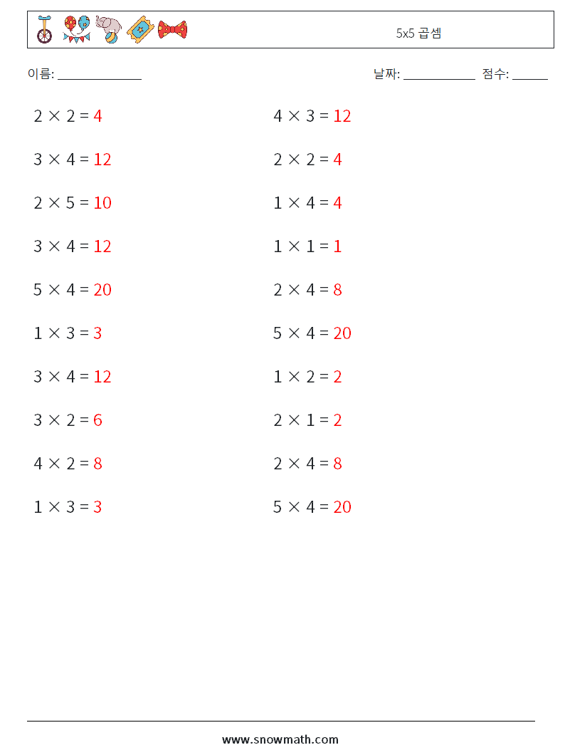 (20) 5x5 곱셈 수학 워크시트 6 질문, 답변