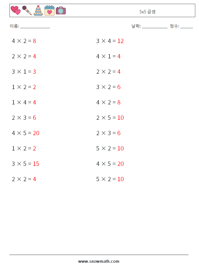 (20) 5x5 곱셈 수학 워크시트 9 질문, 답변