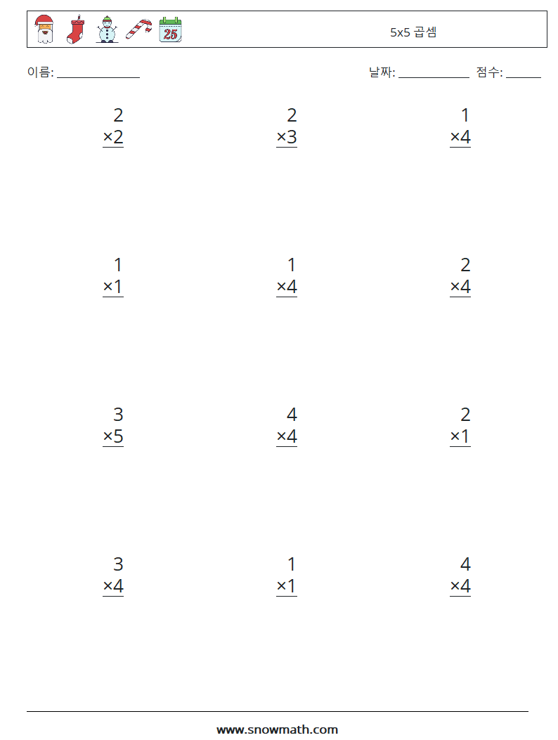 (12) 5x5 곱셈 수학 워크시트 5