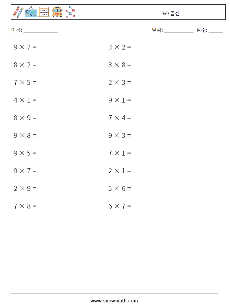 (20) 9x9 곱셈 수학 워크시트 3