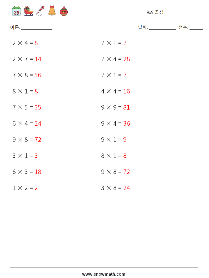 (20) 9x9 곱셈 수학 워크시트 6 질문, 답변