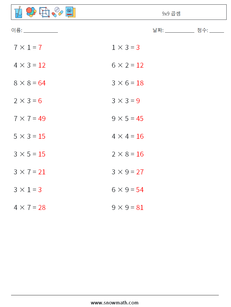 (20) 9x9 곱셈 수학 워크시트 8 질문, 답변