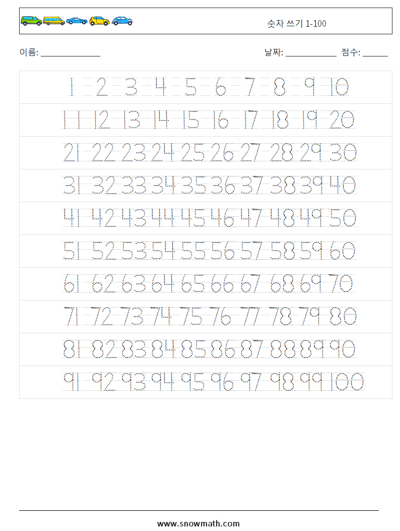 숫자 쓰기 1-100 수학 워크시트 2수학 워크시트, 어린이를 위한 수학 연습.