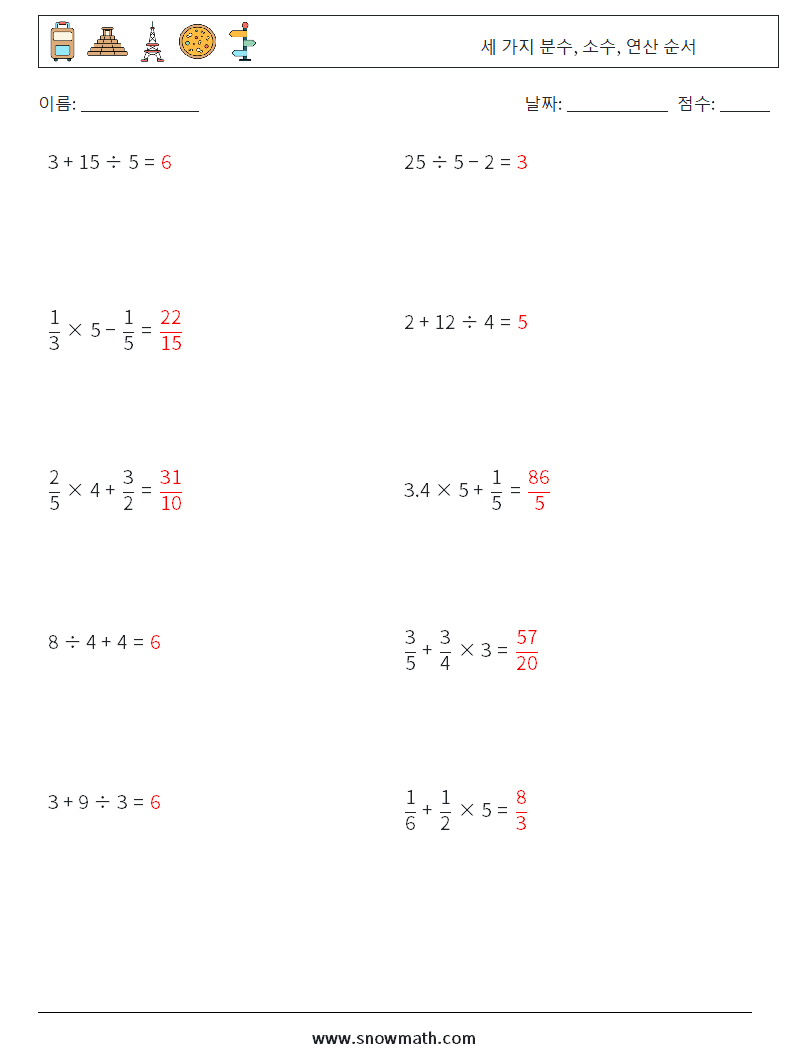 (10) 세 가지 분수, 소수, 연산 순서 수학 워크시트 13 질문, 답변