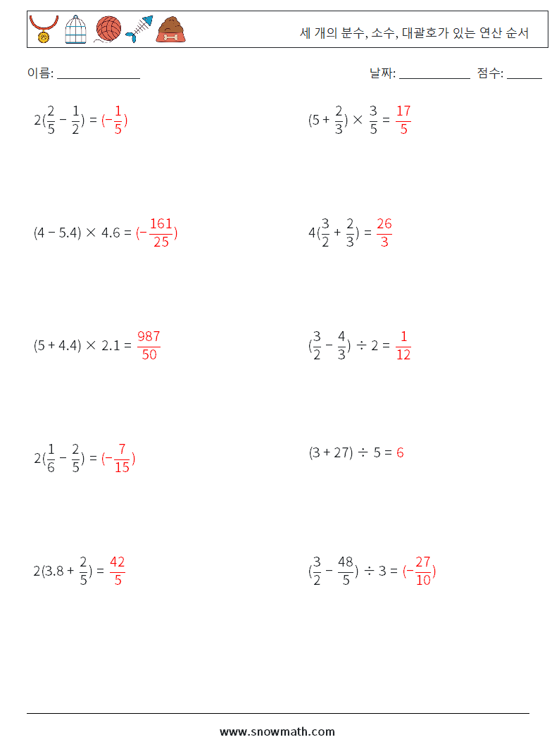 (10) 세 개의 분수, 소수, 대괄호가 있는 연산 순서 수학 워크시트 18 질문, 답변