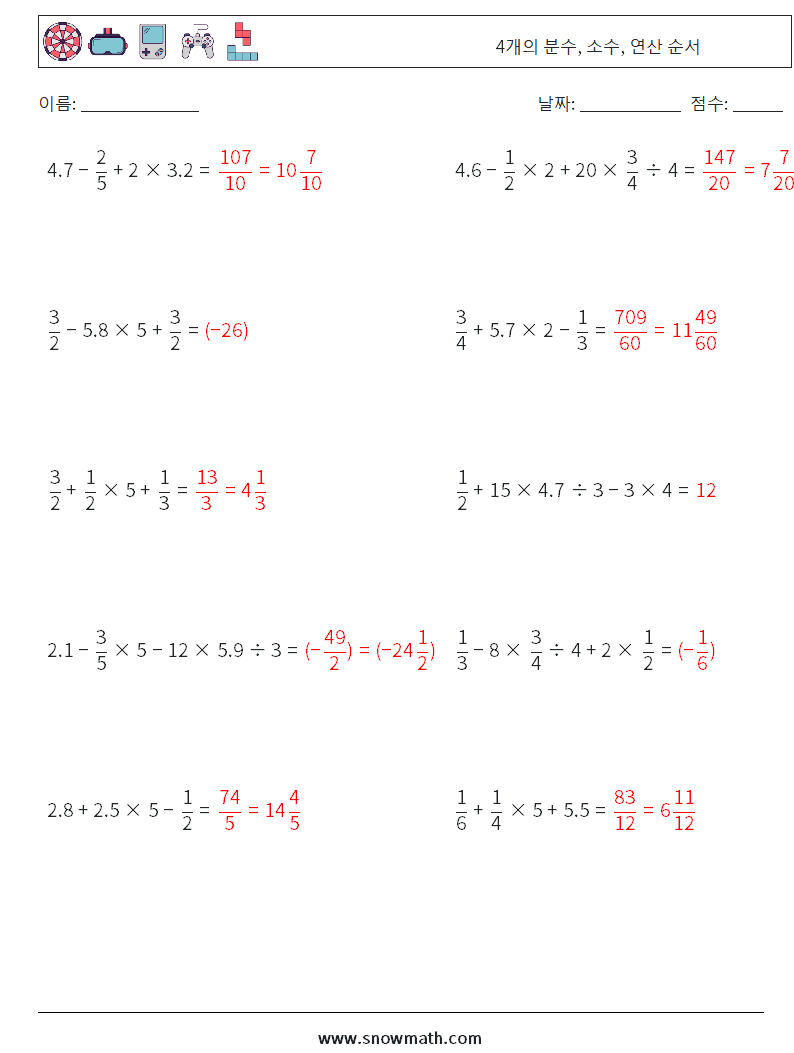 (10) 4개의 분수, 소수, 연산 순서 수학 워크시트 12 질문, 답변