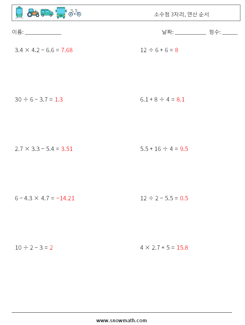 (10) 소수점 3자리, 연산 순서 수학 워크시트 12 질문, 답변