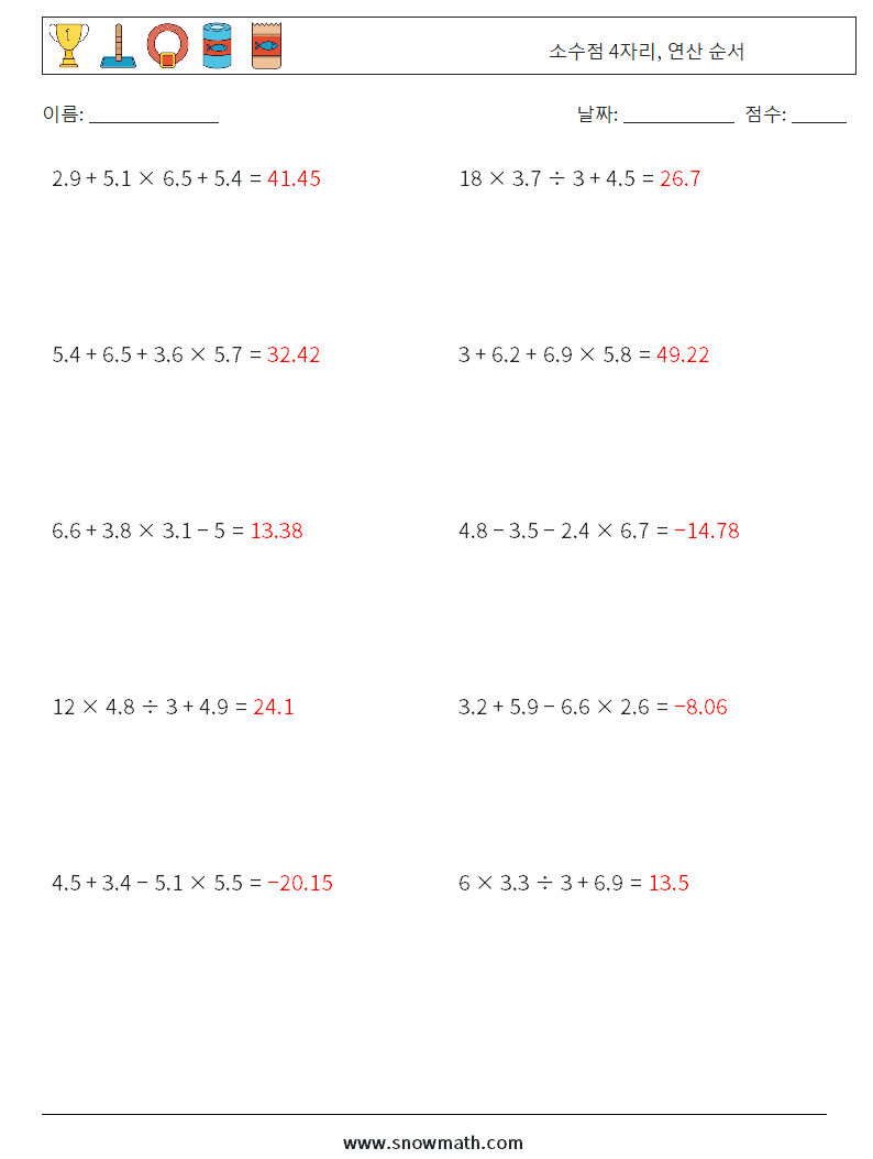 (10) 소수점 4자리, 연산 순서 수학 워크시트 14 질문, 답변