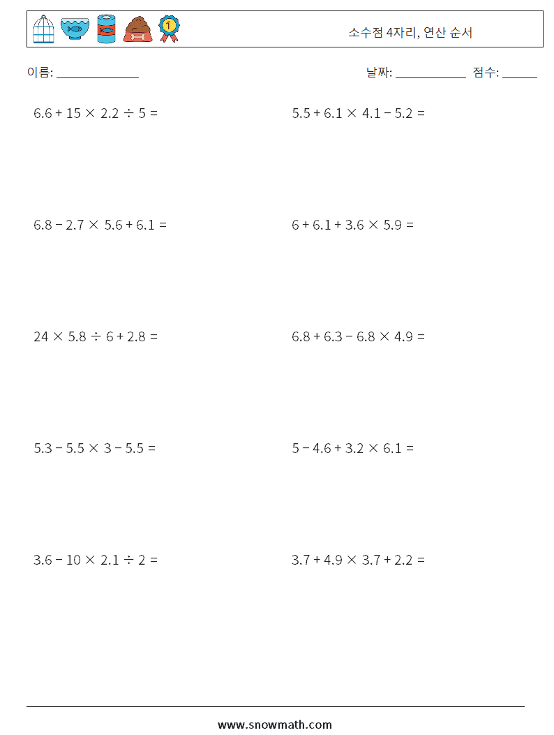 (10) 소수점 4자리, 연산 순서 수학 워크시트 18