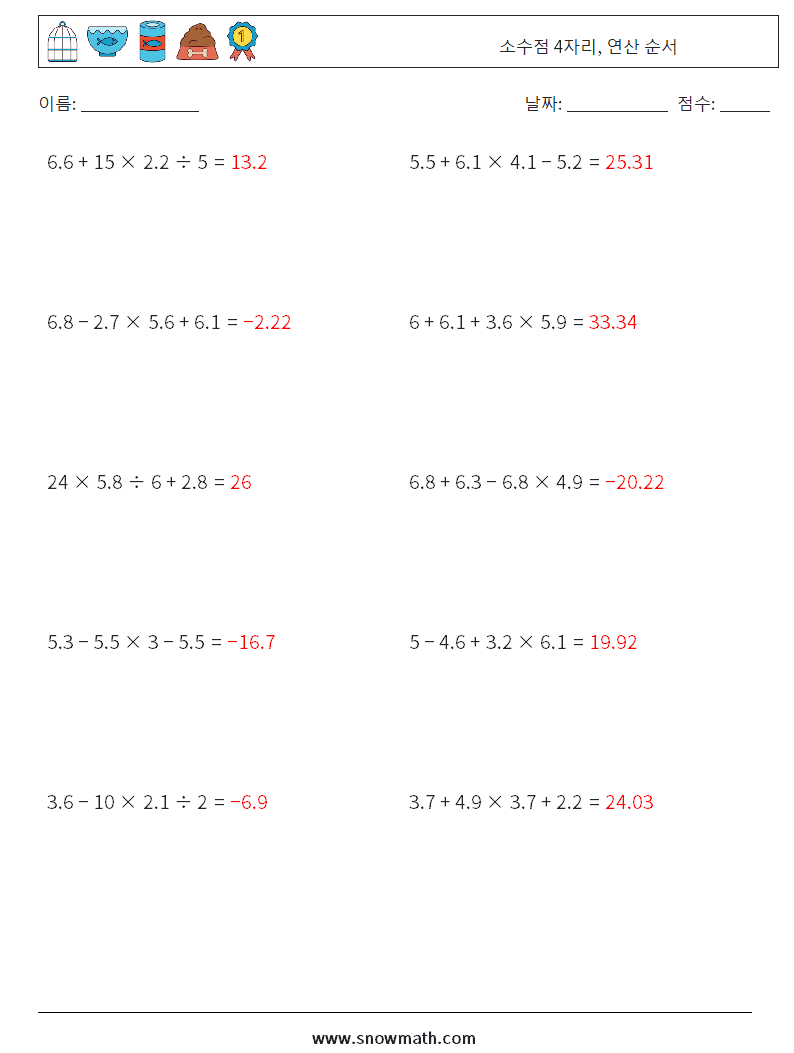 (10) 소수점 4자리, 연산 순서 수학 워크시트 18 질문, 답변