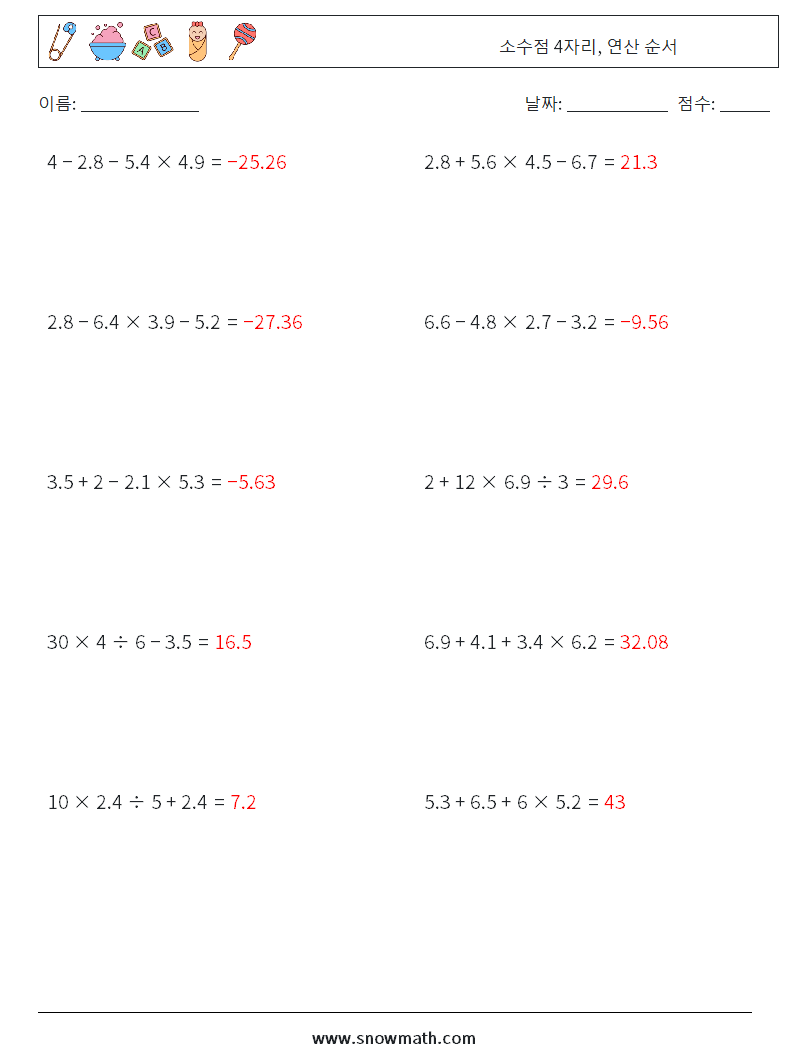 (10) 소수점 4자리, 연산 순서 수학 워크시트 3 질문, 답변